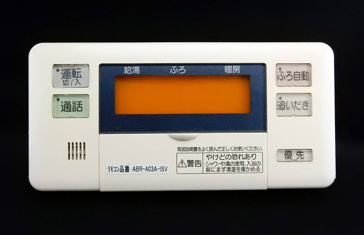 ABR-A03A-ISV・ABR-A00A-SV 10-065-39-01273 東京ガス TOKYO GAS ABR-A03A-ISV・ABR-A00A-SV 10-065-39-01273 東京ガス TOKYO GAS