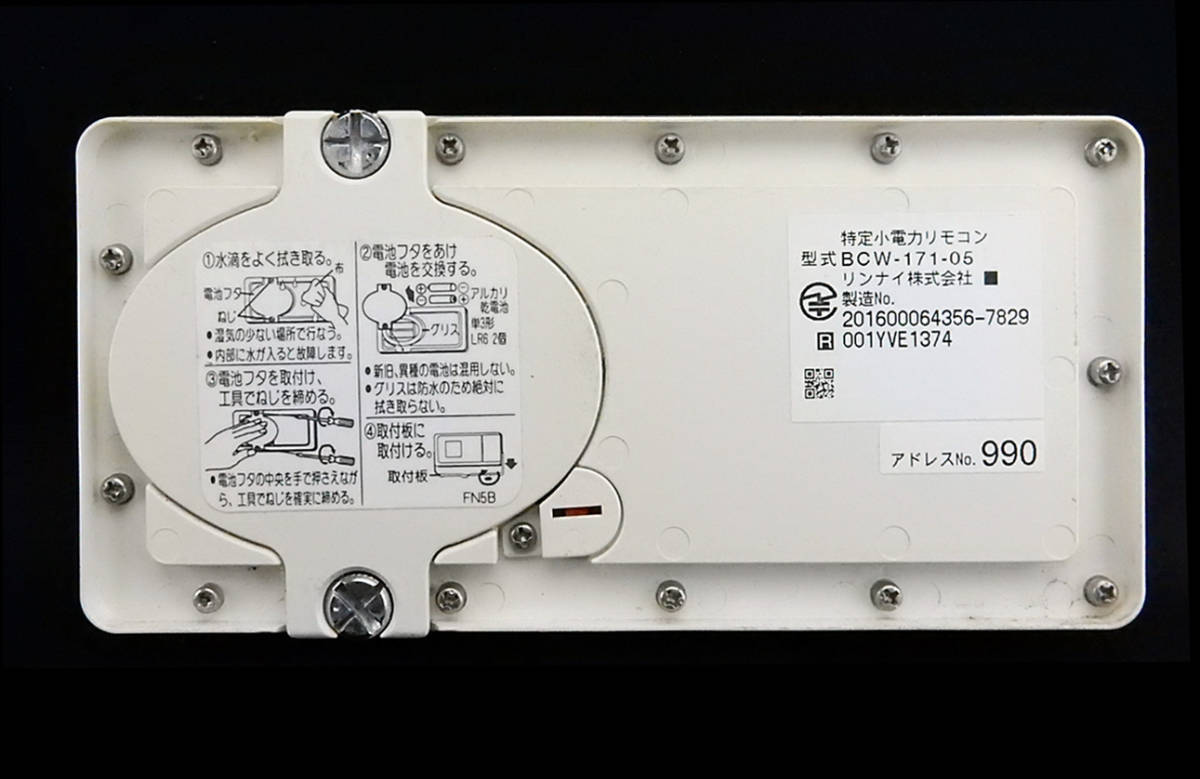 BCW-171 BCW-171-05 リンナイ Rinnai 給湯器 リモコン 返品可能 BCW-171 BCW-171-05 リンナイ Rinnai 給湯器 リモコン 返品可能