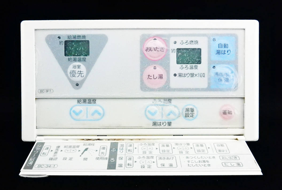 BC-34-1 リンナイ Rinnai 給湯器 リモコン 返品可能 送料無料 BC-34-1 リンナイ Rinnai 給湯器 リモコン 返品可能 送料無料