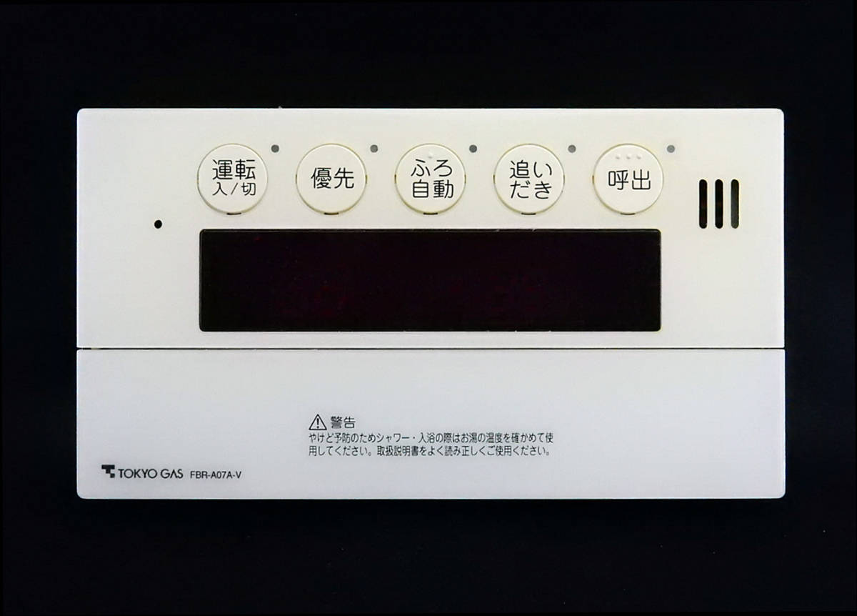 FBR-A07A-V 東京ガス TOKYO GAS QQNK142 給湯器 リモコン 返品 FBR-A07A-V 東京ガス TOKYO GAS QQNK142 給湯器 リモコン 返品