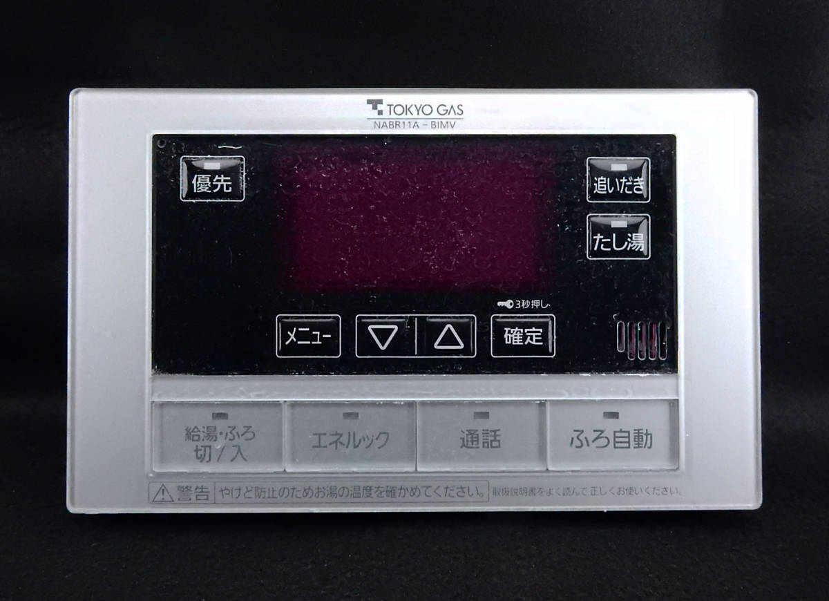 NABR11A-BIMV 東京ガス TOKYO GAS 給湯器 リモコン 返品可能 NABR11A-BIMV 東京ガス TOKYO GAS 給湯器 リモコン 返品可能
