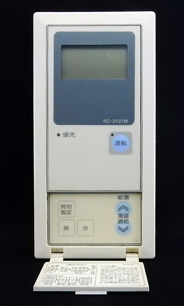 RC-2021M ノーリツ NORITZ 給湯器 リモコン 返品可能 送料無料 RC-2021M ノーリツ NORITZ 給湯器 リモコン 返品可能 送料無料