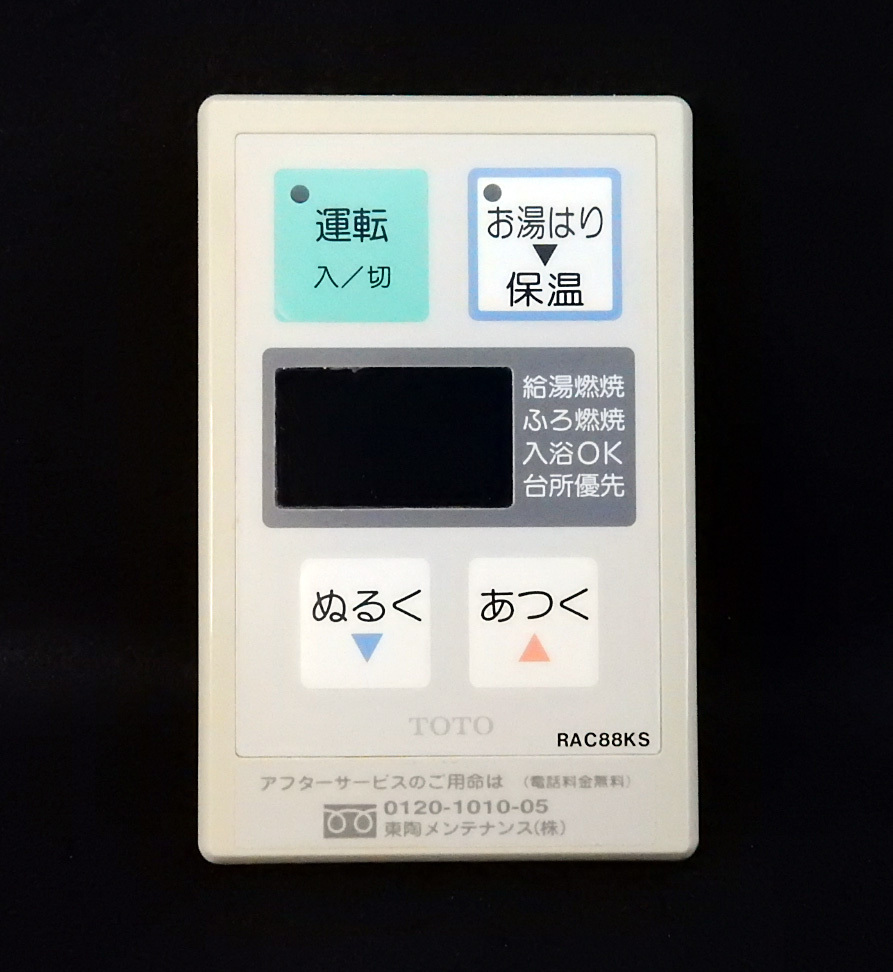 Yahoo!オークション - RAC88KS TOTO 給湯器 リモコン 返品可能 Yahoo!オークション - RAC88KS TOTO 給湯器 リモコン 返品可能