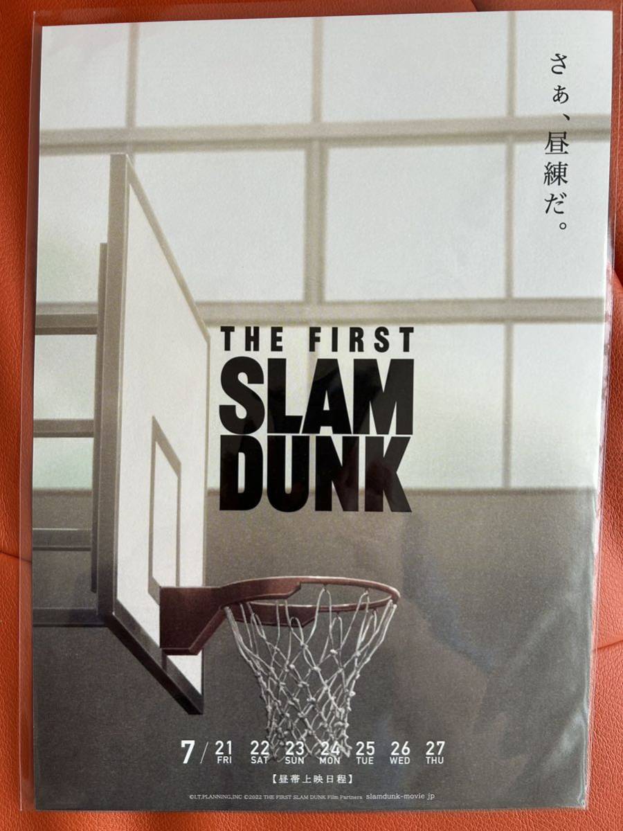映画 THE FIRST SLAMDUNK スラムダンク 入場者特典 昼練チラシ JChere雅虎拍卖代购 映画スラムダンク 入場者特典 8月3日