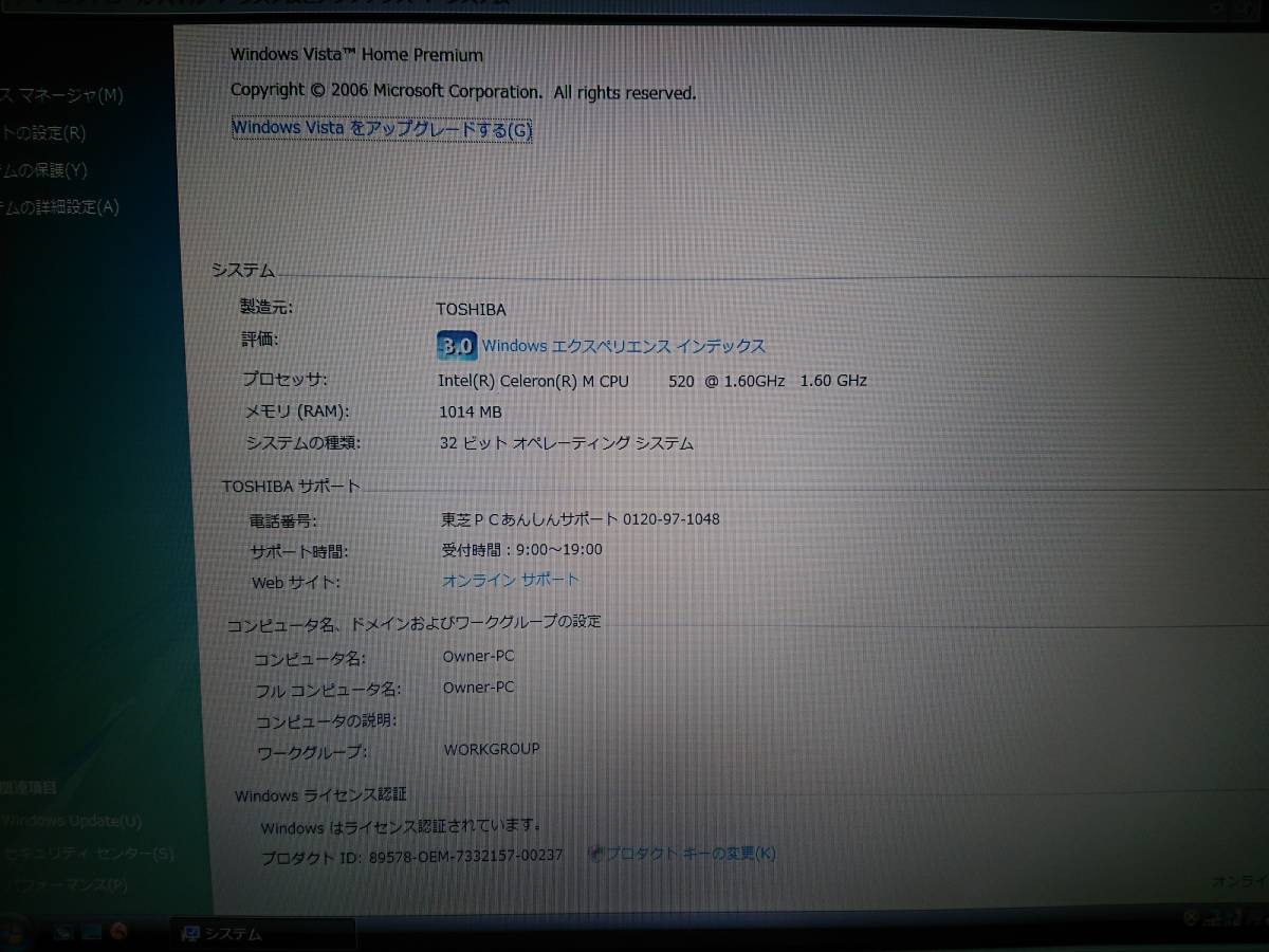 l【ジャンク】東芝 ノートパソコン dynabook AX/54D PAAX54DLR Windows Vista Home Premium _画像2