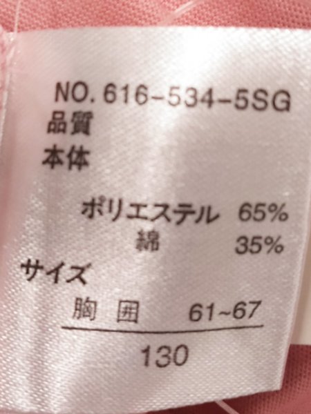 ap6179 ○送料無料 新品 (タグカット) キッズ タンクトップ サイズ130cm ピンク 無地 フリル シンプル 定番 着回し インナー 薄手 重ね着_画像8