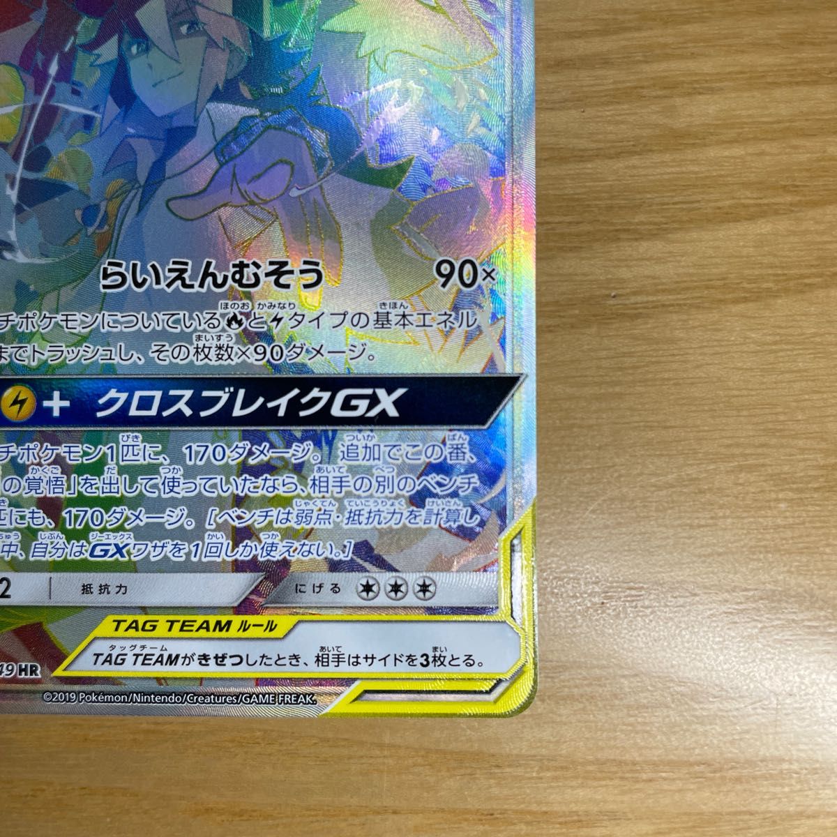 レシラム&ゼクロムGX HR(ハイパーレア) ポケモンカード サン レシラム&ゼクロムGX HR(ハイパーレア) ポケモンカード サン