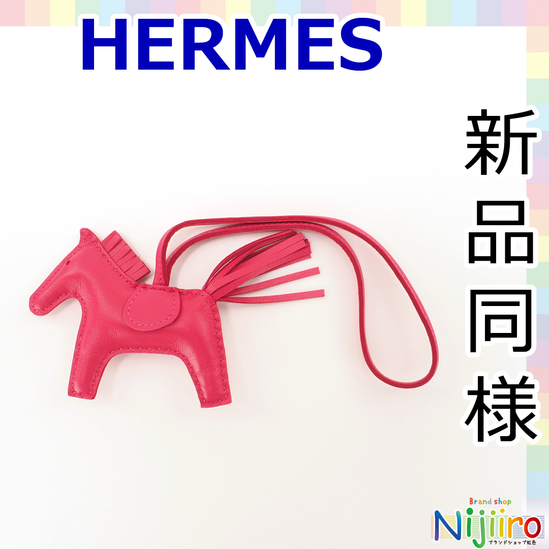 即出荷】 【新品同様】エルメス HERMES ロデオ 馬 ピンク系