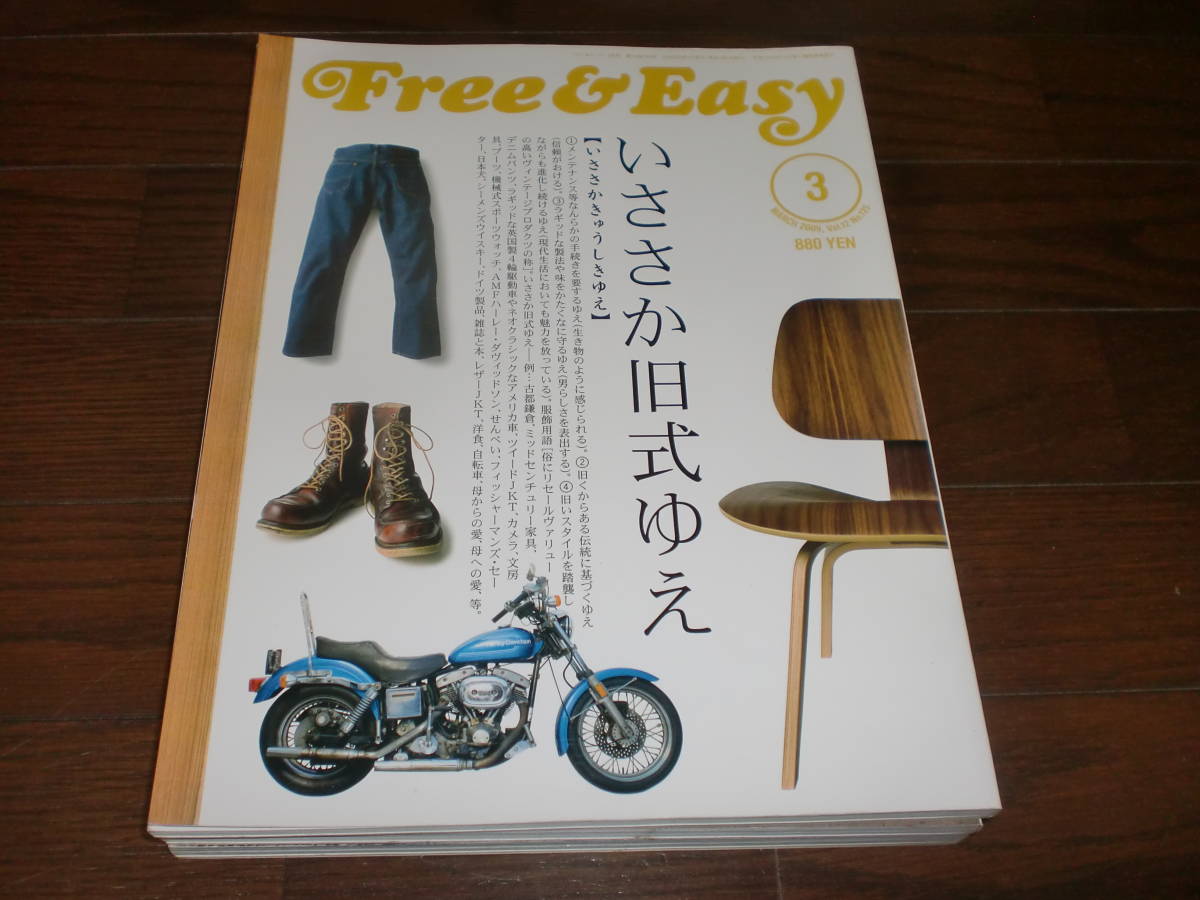 ■2009年3月　No125　フリー＆イージー　Free＆Easy　ヘイルメリー■_画像1