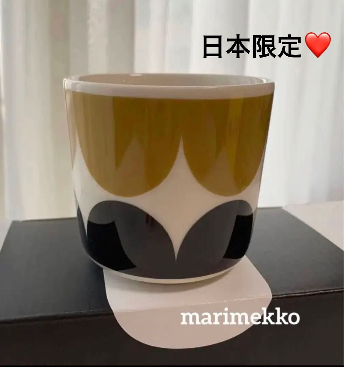 マリメッコ marimekko  ハルカ　HARKA ラテマグ  コーヒーカップ　ティーカップ　日本限定　新品未使用　ラスト１点