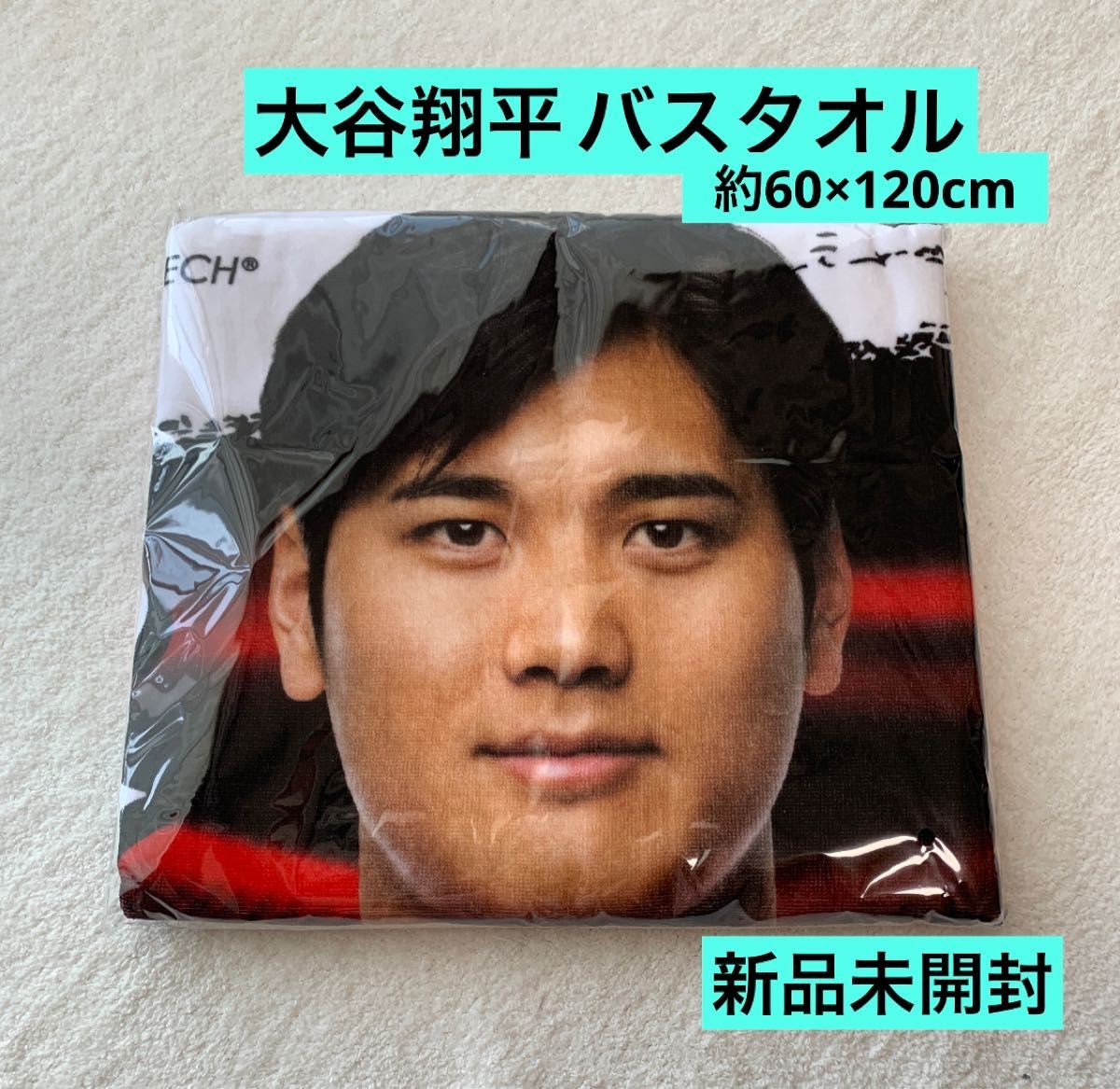 2023年新作】大谷翔平 等身大バスタオル 全５点西川 バスタオル フェイスタオル ミニタオル 顔タオル 新品未開封 迅速発送｜PayPayフリマ