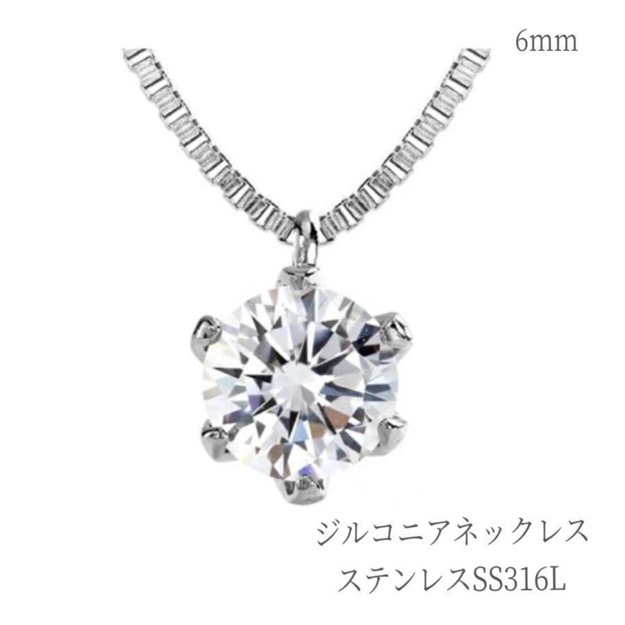 ネックレス ステンレス ホワイトゴールド色 キュービックジルコニア 普段使い 金属アレルギー対応 アクセサリー 高品質 レディース ギフト