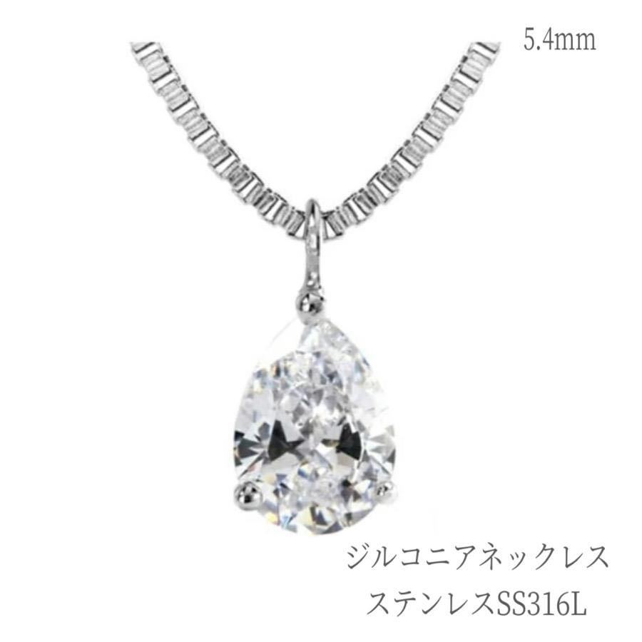 【メール便送料無料対応可】 ネックレス ギフト レディース 高品質 アクセサリー 金属アレルギー対応 普段使い キュービックジルコニア ホワイトゴールド色 ステンレス キュービックジルコニア 【メール便送料無料対応可】 ネックレス ギフト レディース 高品質 アクセサリー 金属アレルギー対応 普段使い キュービックジルコニア ホワイトゴールド色 ステンレス キュービックジルコニア