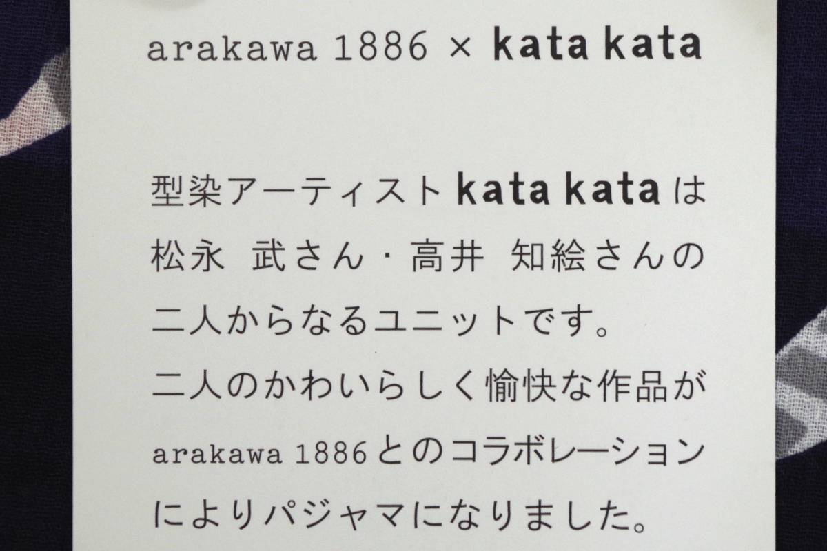 即決★カタカタ Kata kata 高島ちぢみ メンズルームウェア 6分丈パンツ（M）新品_画像4