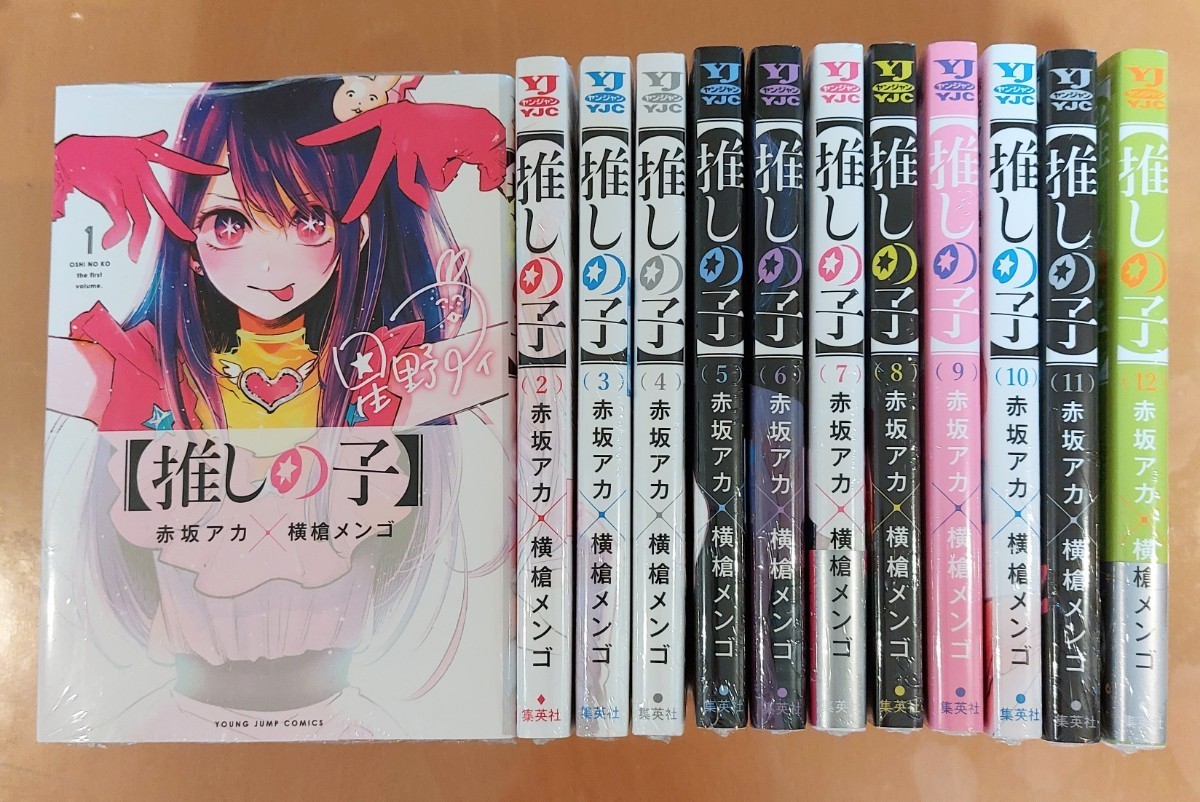 【 大感謝セール】 全巻セット 送料無料★推しの子 ★新品 1〜12巻 横槍メンゴ ② 赤坂アカ ヤングジャンプコミックス マンガ 最新12巻付き 全巻セット 【 大感謝セール】 全巻セット 送料無料★推しの子 ★新品 1〜12巻 横槍メンゴ ② 赤坂アカ ヤングジャンプコミックス マンガ 最新12巻付き 全巻セット