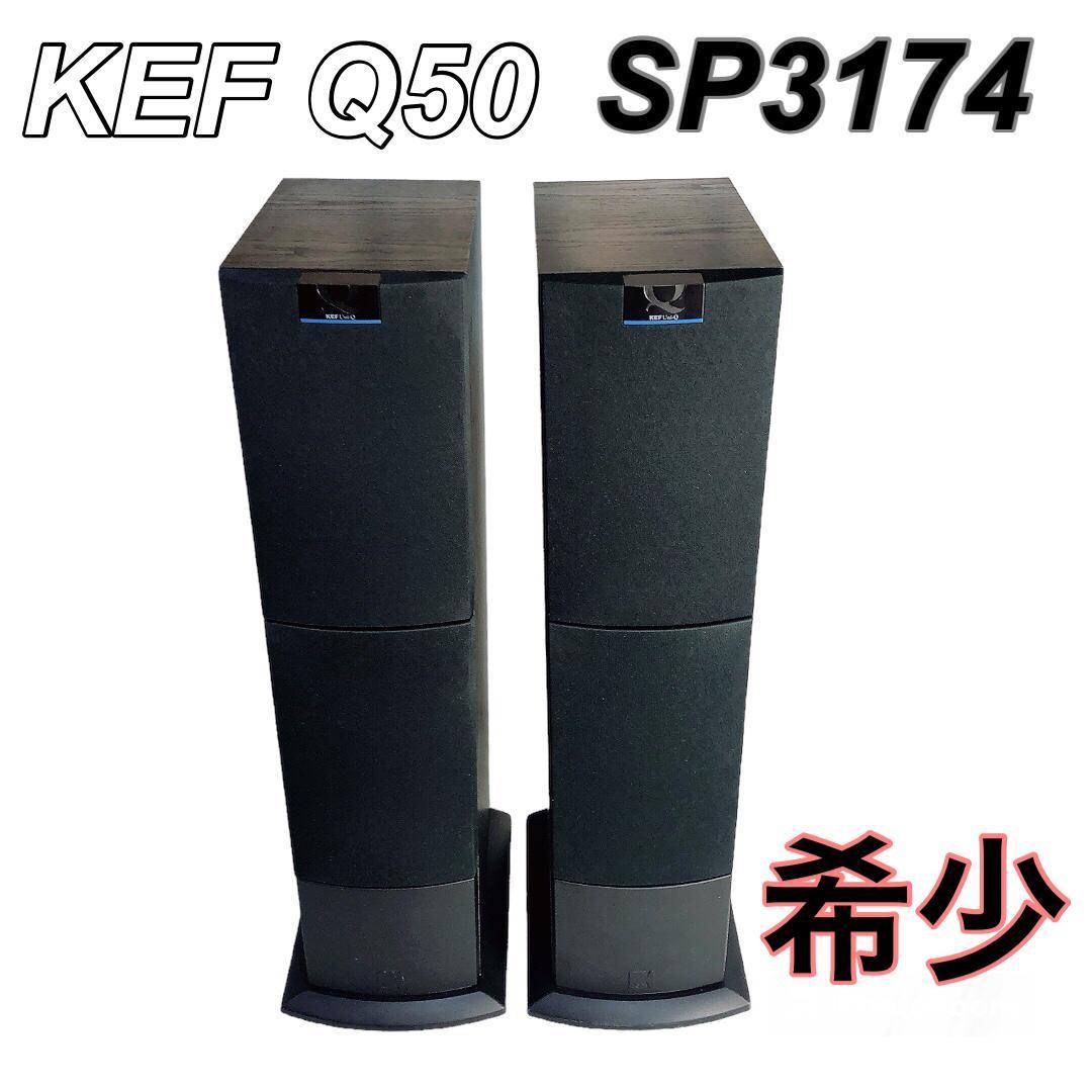 驚きの価格 スピーカー センター Qシリーズ KEF 札幌 引取歓迎