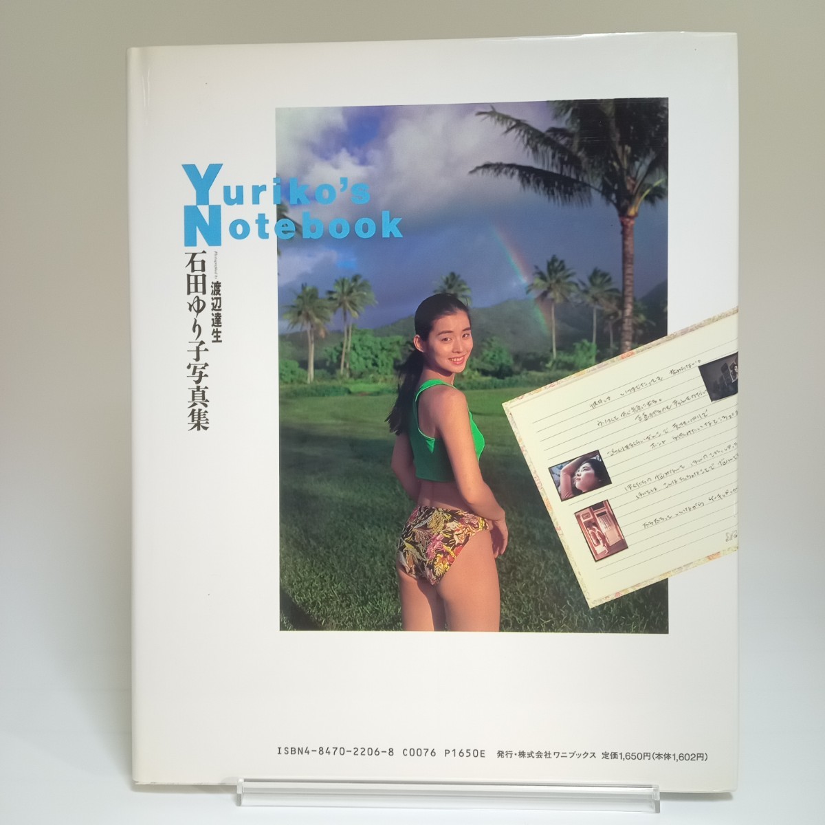 1169 Yuriko's Notebook―石田ゆり子写真集 の画像2