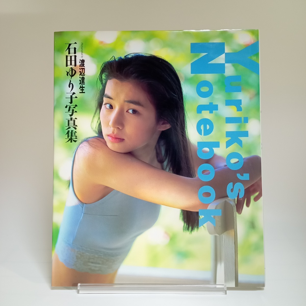 1169 Yuriko's Notebook―石田ゆり子写真集 の画像1