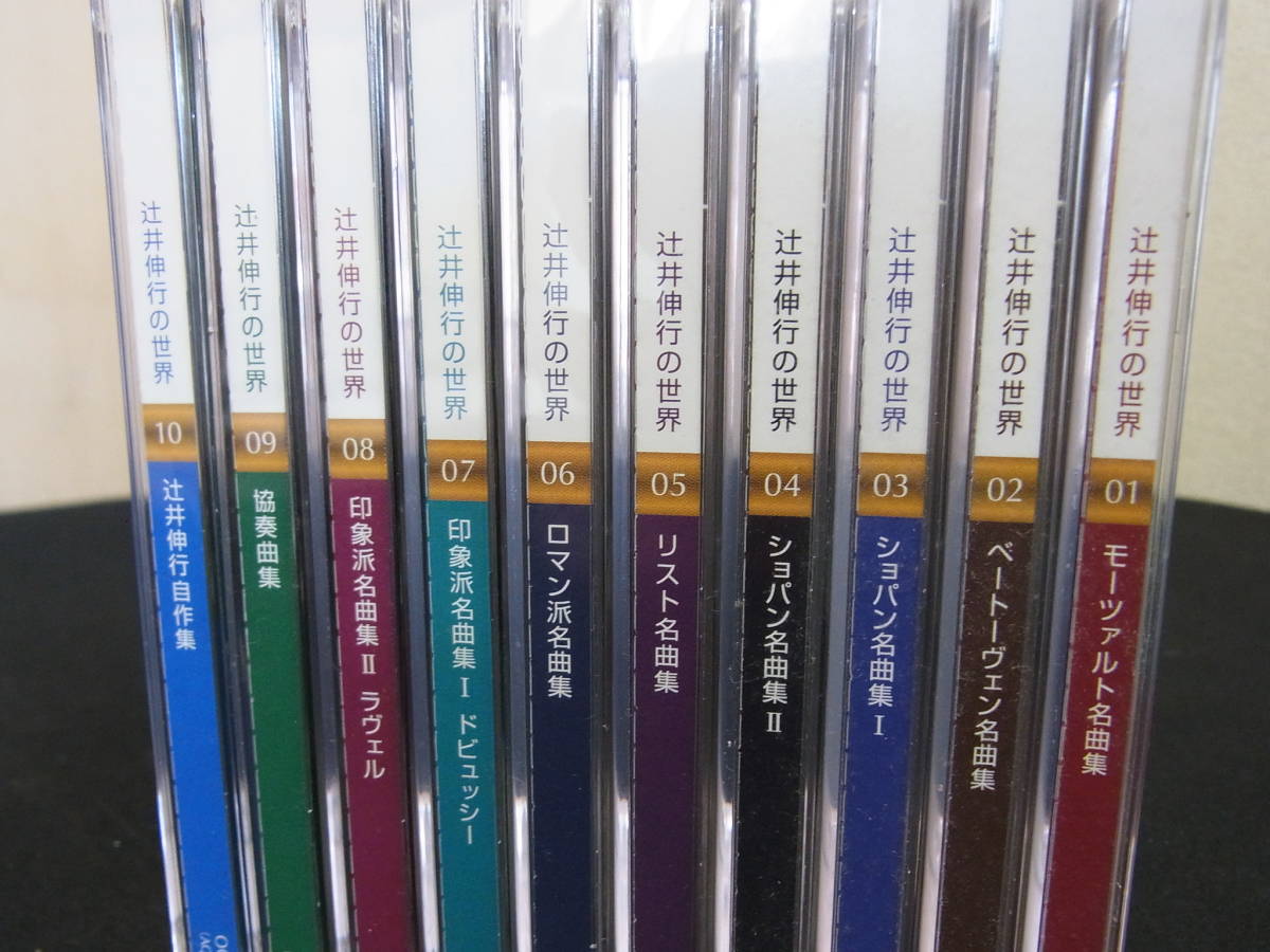 ☆辻井伸行の世界 CD全10枚セット ユーキャン☆ の商品詳細 | 日本