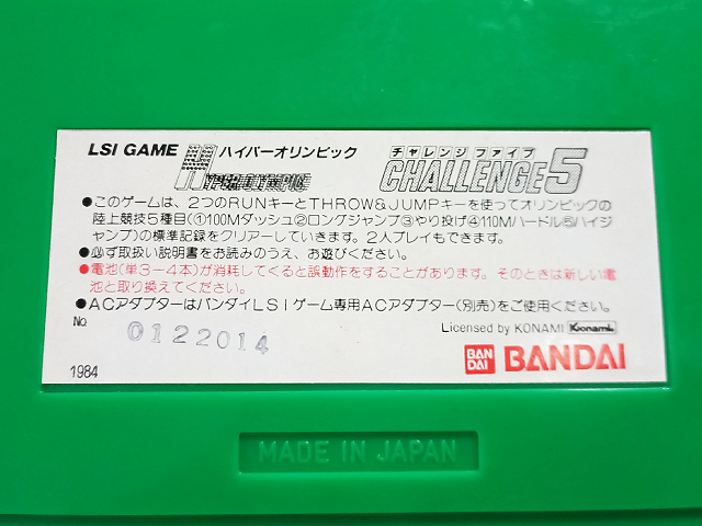 Yahoo!オークション - 当時物 BANDAI LSIゲーム ハイパー Yahoo!オークション - 当時物 BANDAI LSIゲーム ハイパー