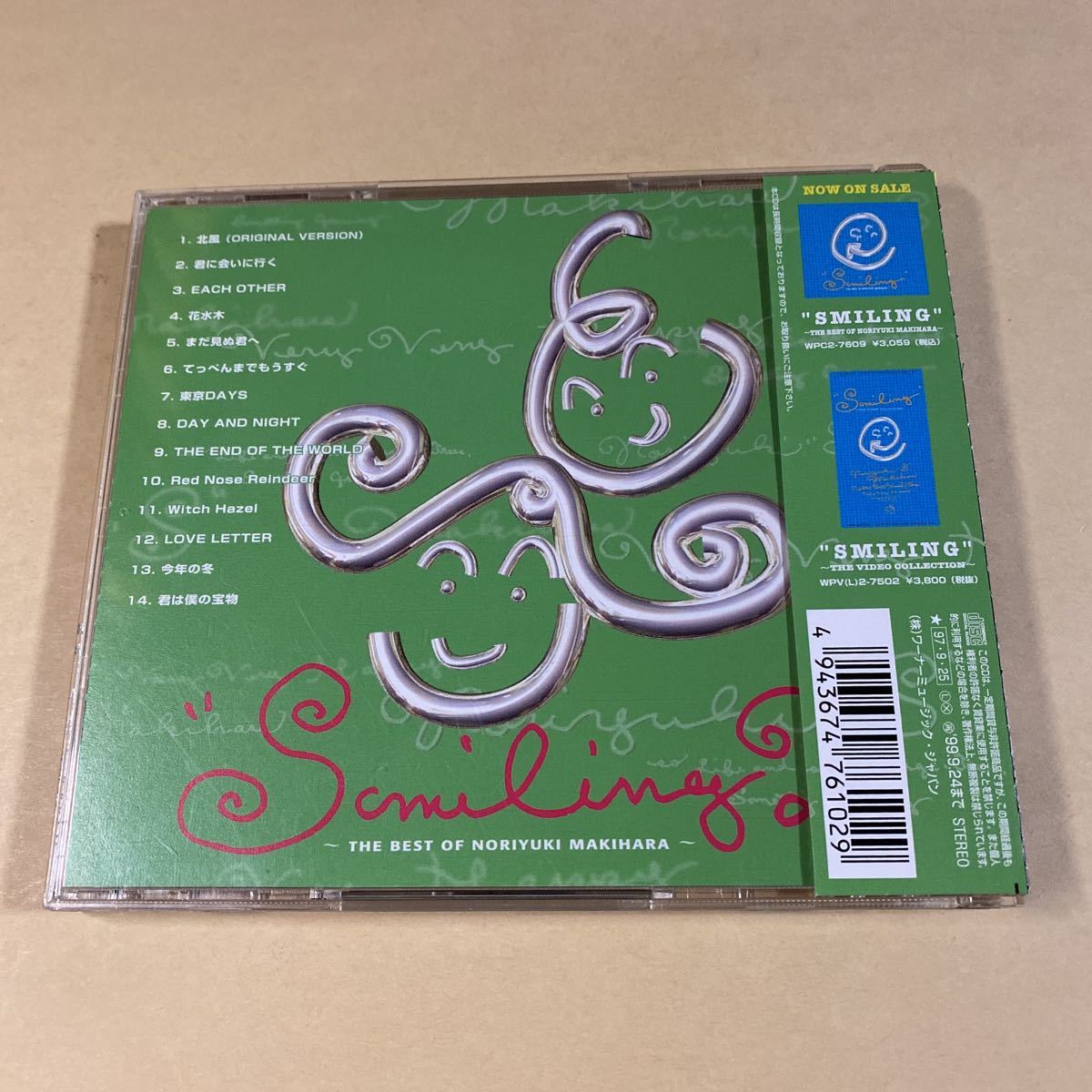 槇原敬之 1CD「SMILING II〜THE BEST OF NORIYUKI MAKIHARA〜」_画像2