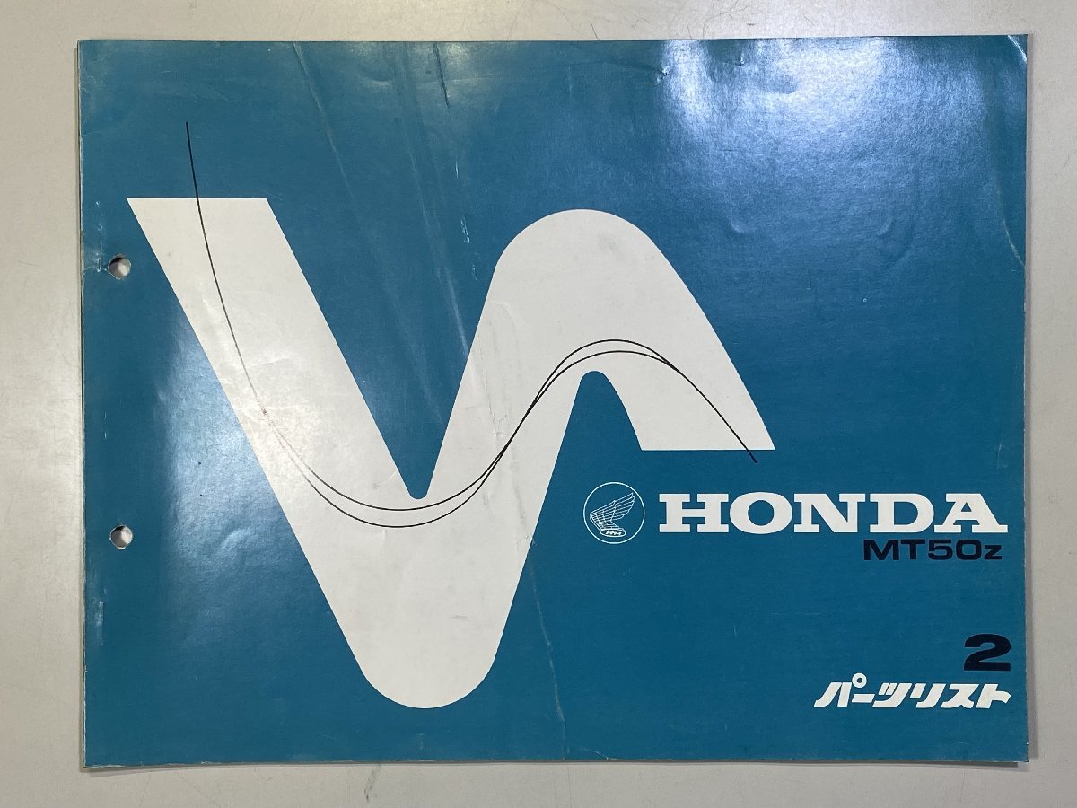 中古本 HONDA MT50 パーツリスト カタログ 昭和55年9月 ホンダ MT-5 2版_画像1