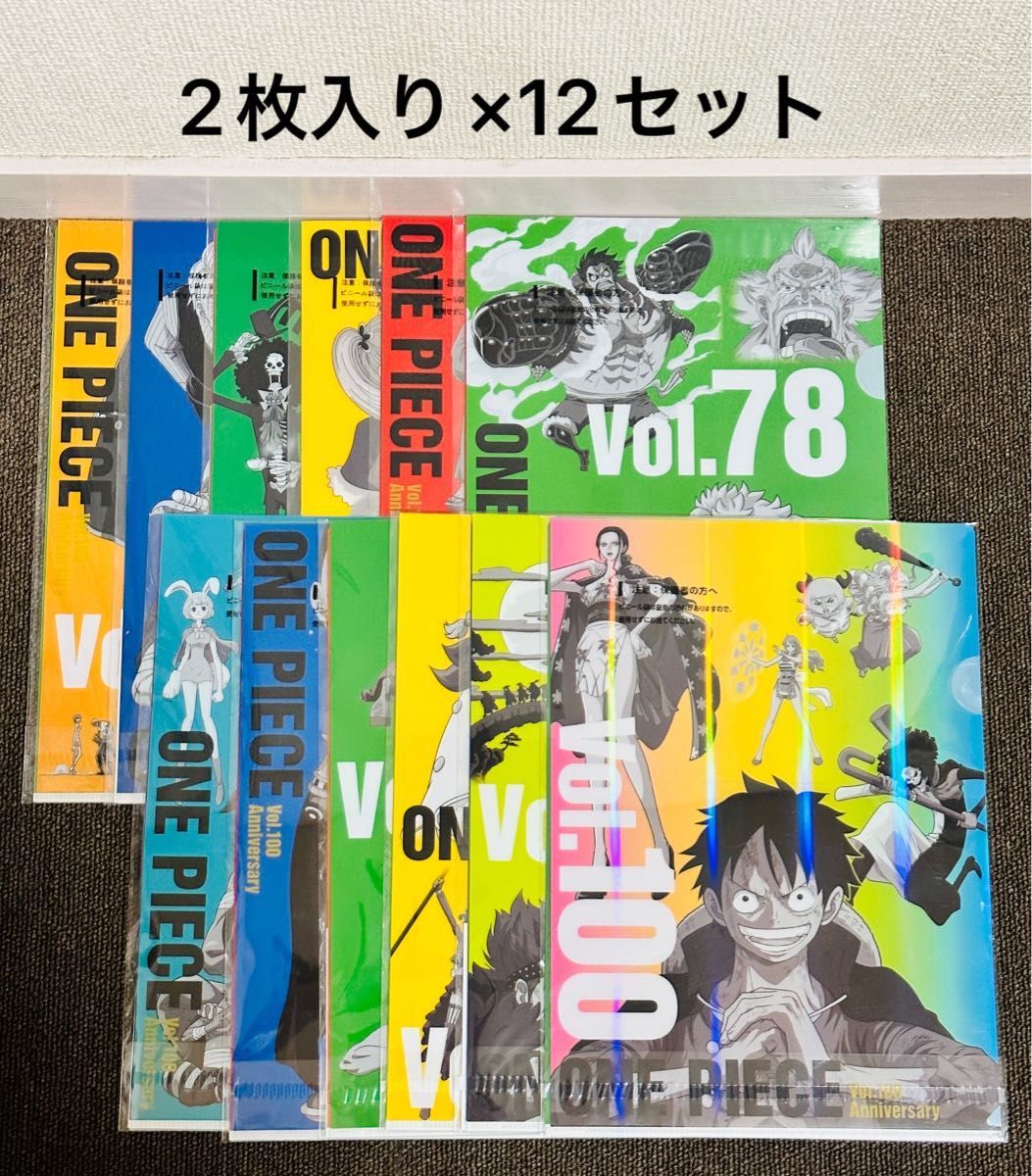 クリアファイル まとめ売り 12セット