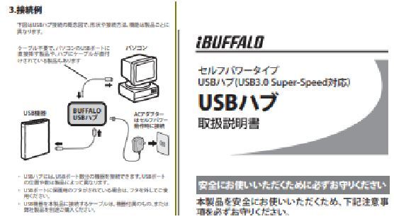 BUFFALO/バッファロー 4ポートセルフパワーUSB3.0ハブ BSH4A03U3 ACアダプター付属 _画像8