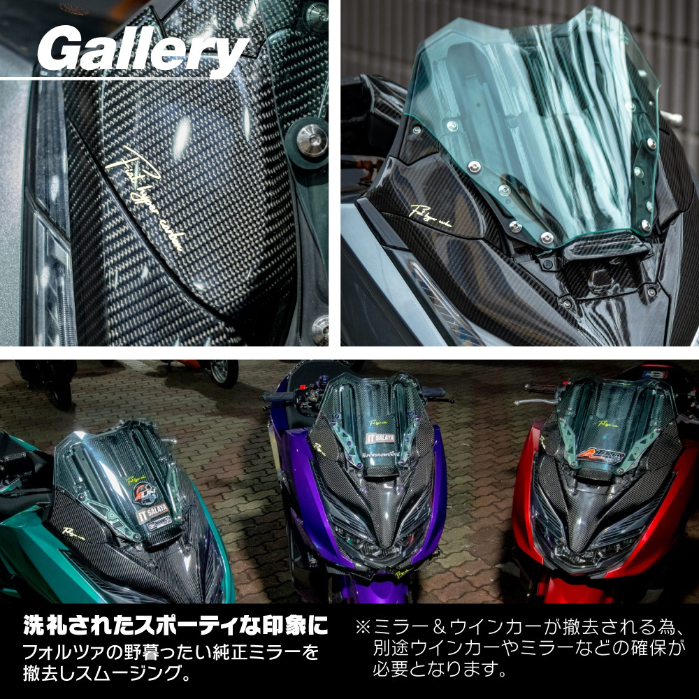 フォルツァ 250 MF15 FORZA ミラーカバー ミラーレス スムージング パネル USDM JDM ネオスタイル ホンダ ビクスク カーボン carbon_画像5