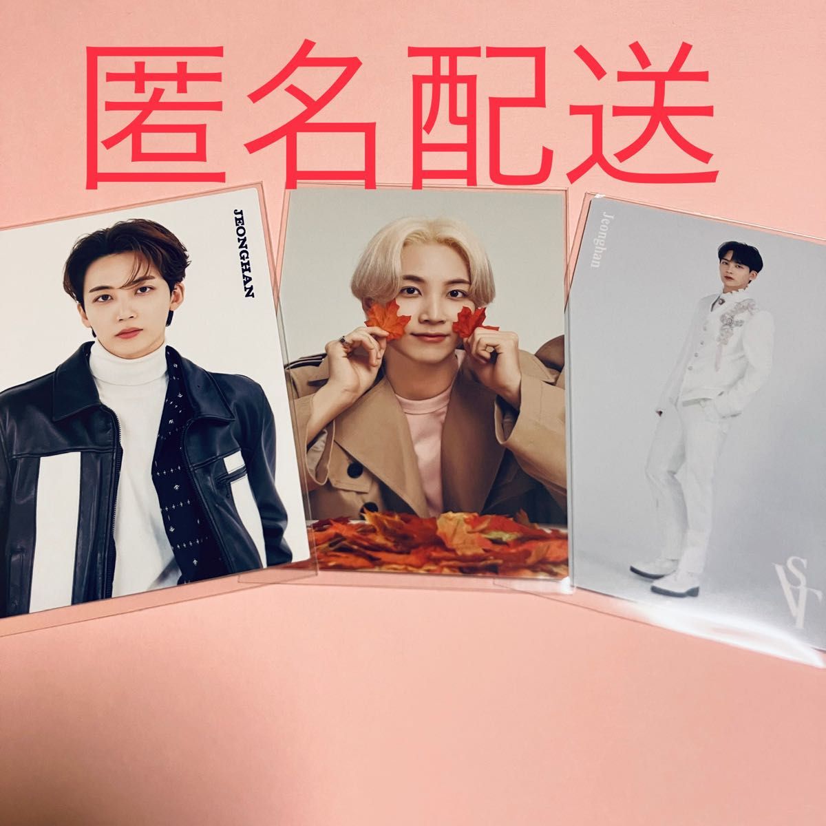匿名配送】 SEVENTEEN ジョンハン トレカ セット-