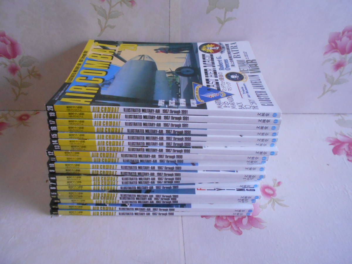 お歳暮 9F★/航空ファン別冊エアコンバット 19冊セット No1~20の内18欠 航空ファン お歳暮 9F★/航空ファン別冊エアコンバット 19冊セット No1~20の内18欠 航空ファン