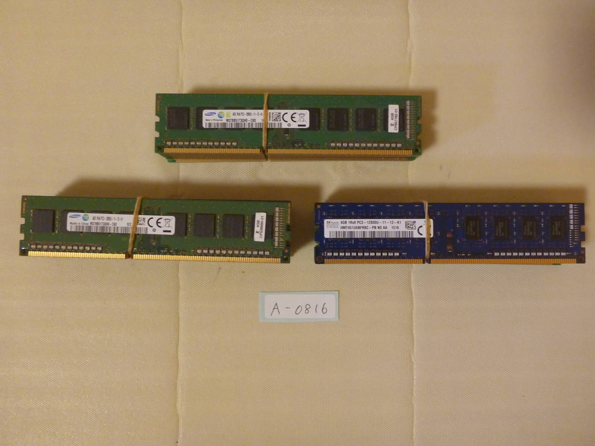 メモリ デスクトップ用 DDR3-1600 4GB 1枚　MA02011