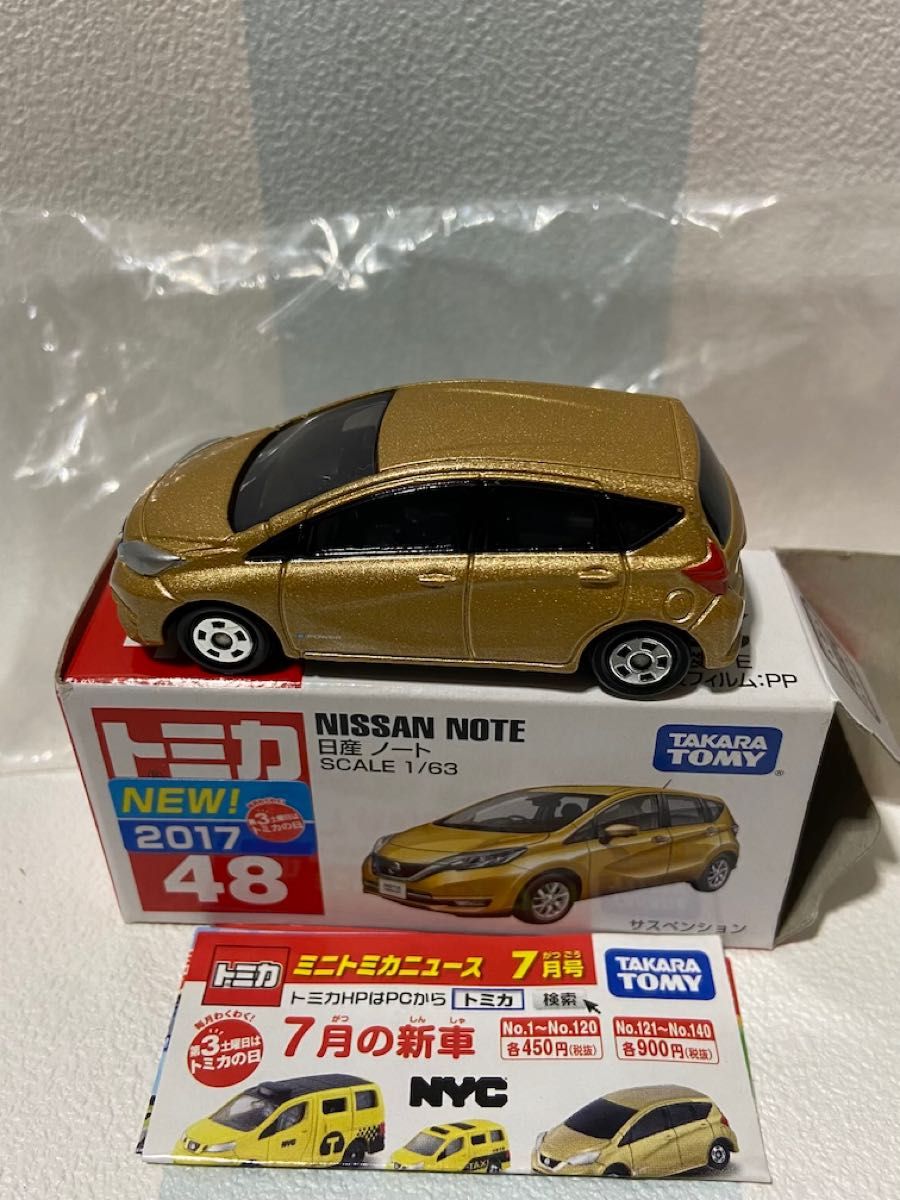 トミカ 日産ノート 2台セット|Yahoo!フリマ(旧PayPayフリマ) トミカ 日産ノート 2台セット|Yahoo!フリマ(旧PayPayフリマ)