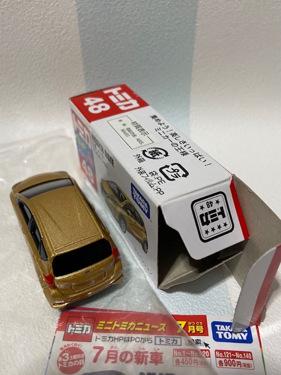 トミカ 日産ノート 2台セット|Yahoo!フリマ(旧PayPayフリマ) トミカ 日産ノート 2台セット|Yahoo!フリマ(旧PayPayフリマ)
