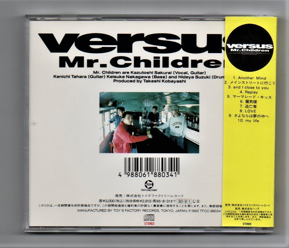 ∇ ミスターチルドレン Mr.Children 1993年 3rdアルバム CD/ヴァーサス Versus/メインストリートに行こう Replay LOVE my life/桜井和寿_画像2