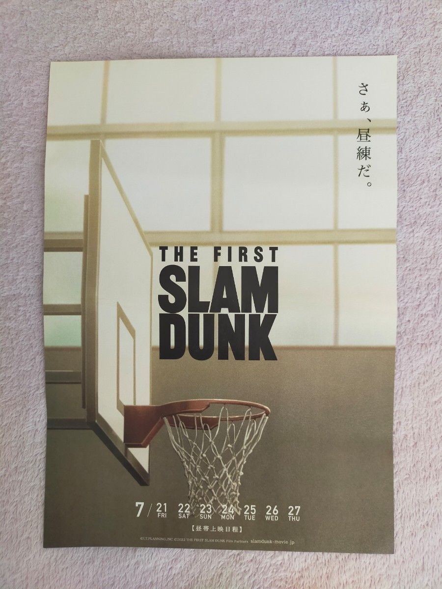 slamdunk スラムダンク スラダン 入場者 特典 チラシ うちわ チケット まとめ セット 観戦 レア 非売品 メガホン