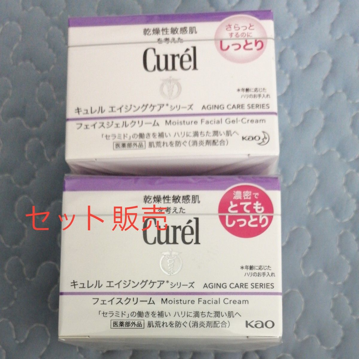 Curel エイジングケアシリーズ フェイスクリーム（とてもしっとり）40g