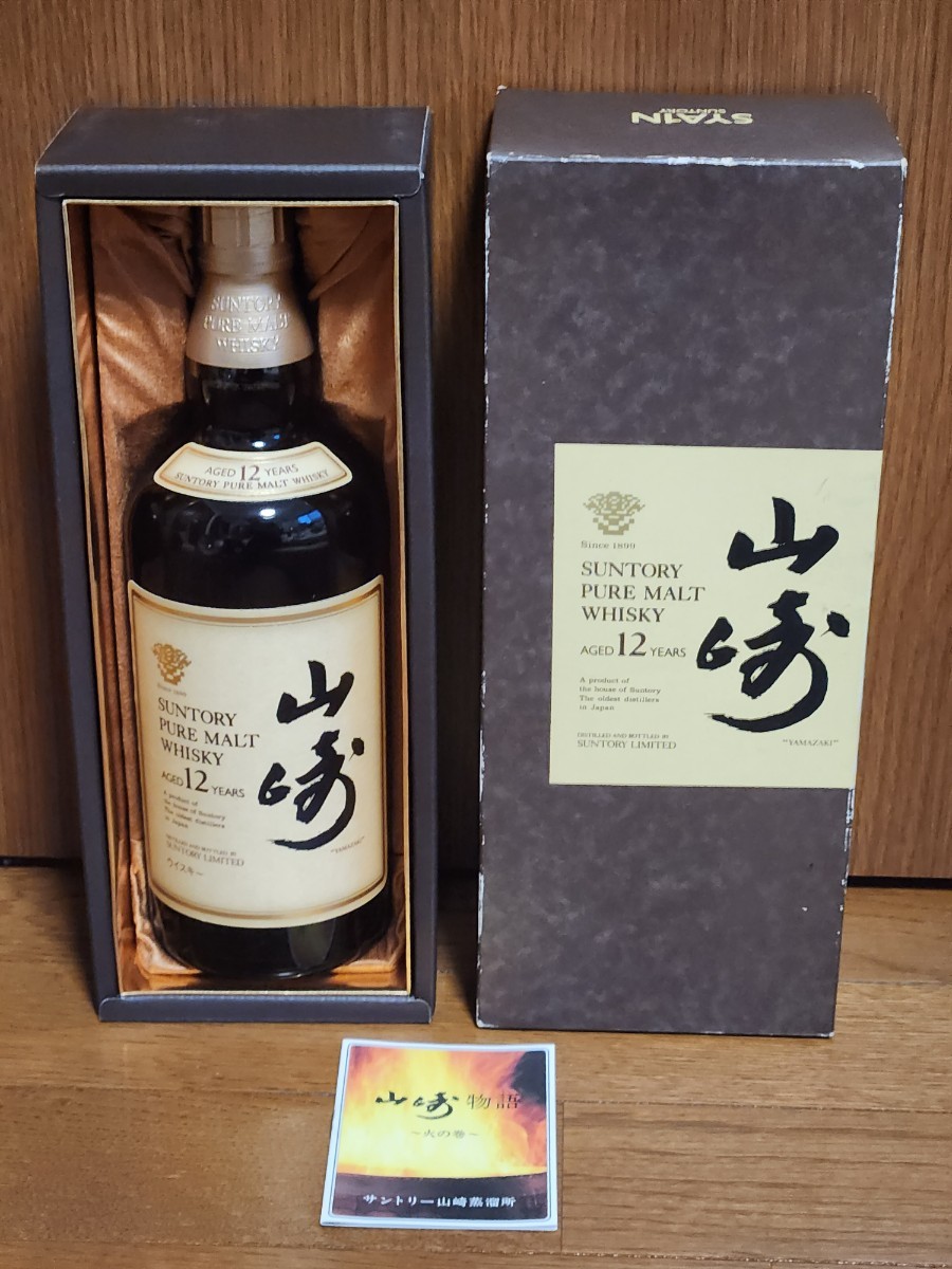 山崎 ウイスキー 化粧箱 豪華ラッピング無料 - ウイスキー 山崎 ウイスキー 化粧箱 豪華ラッピング無料 - ウイスキー