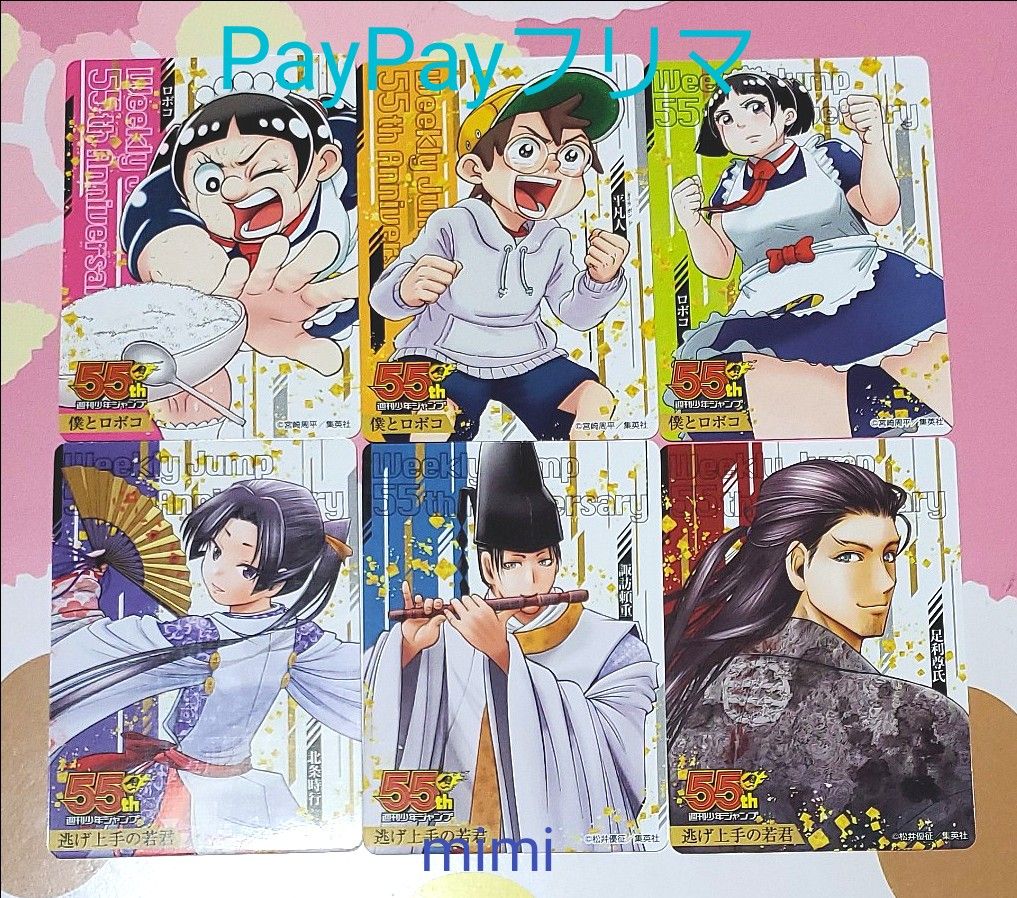 週刊少年ジャンプ 55周年記念 コレクションカード 32枚セット 週刊少年ジャンプ 55周年記念 コレクションカード 32枚セット