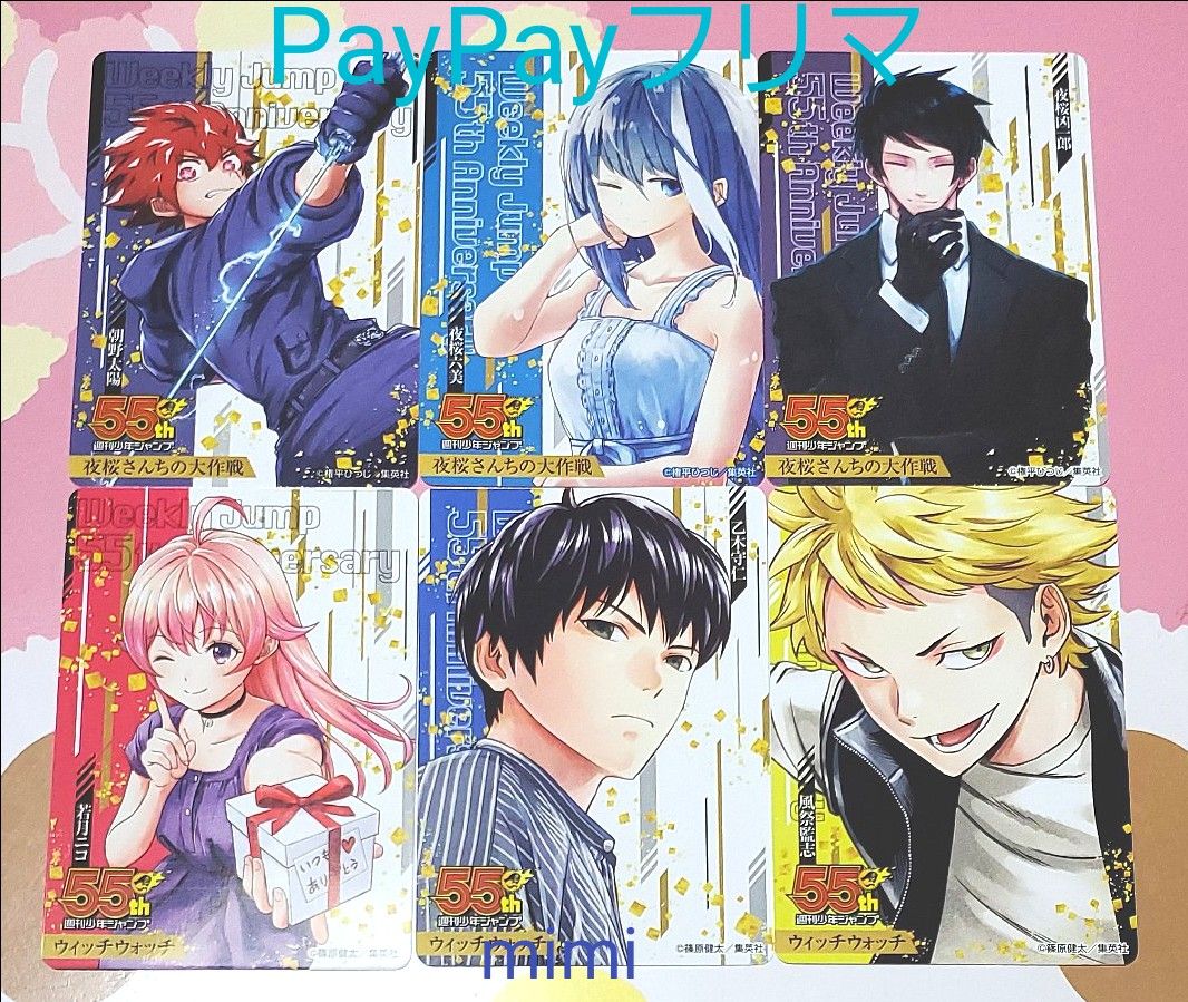 週刊少年ジャンプ 55周年記念 コレクションカード 32枚セット 週刊少年ジャンプ 55周年記念 コレクションカード 32枚セット