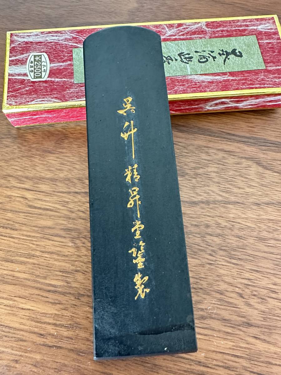 日本墨和墨「墨滴幽香」 呉竹精昇堂製書画墨固形墨書道具文房具古墨