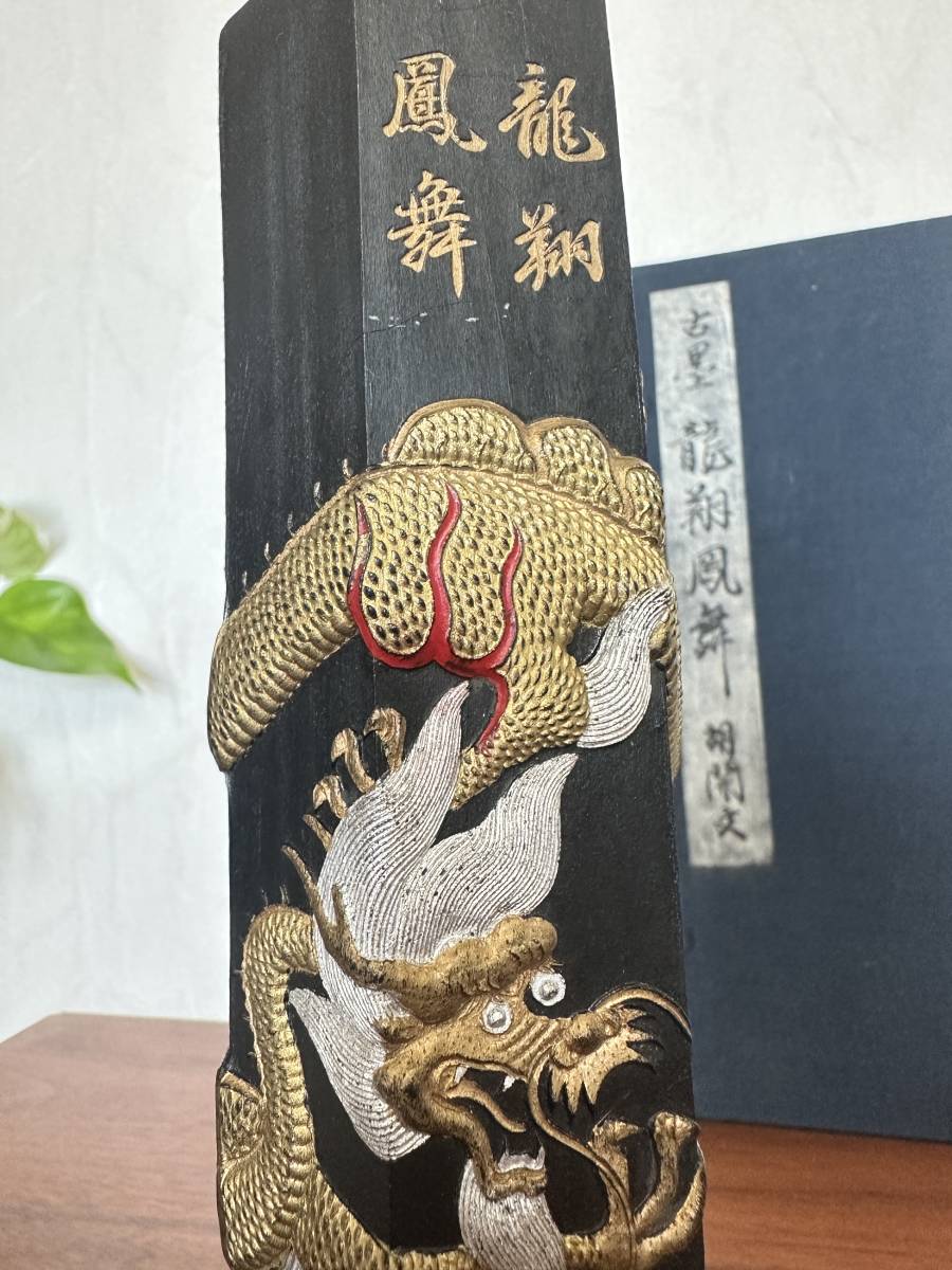 中国墨】龍翔鳳舞斤墨六角形墨胡開文監造古墨未使用墨長期保管品墨中国