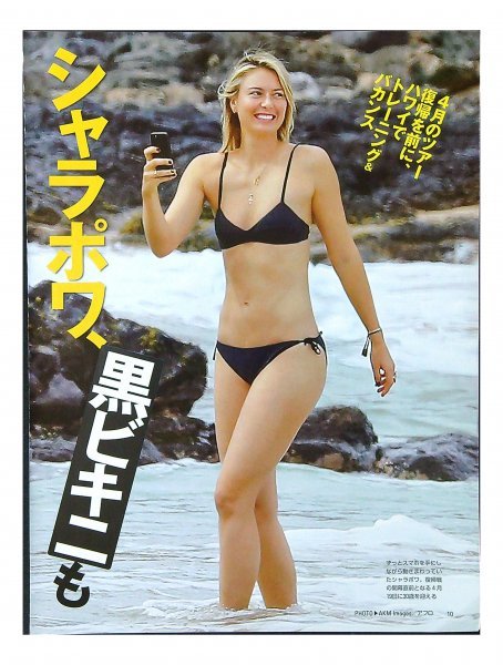 シャラポワ 水着カード Maria Sharapova メモラビリアカード シャラポワ 水着カード Maria Sharapova メモラビリアカード 激