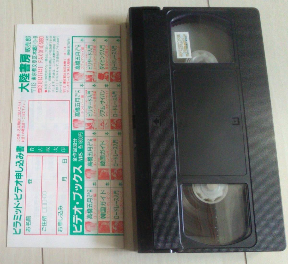 【匿名発送・追跡番号あり】 星の王子さま プチ・プランス　５　VHS_画像3