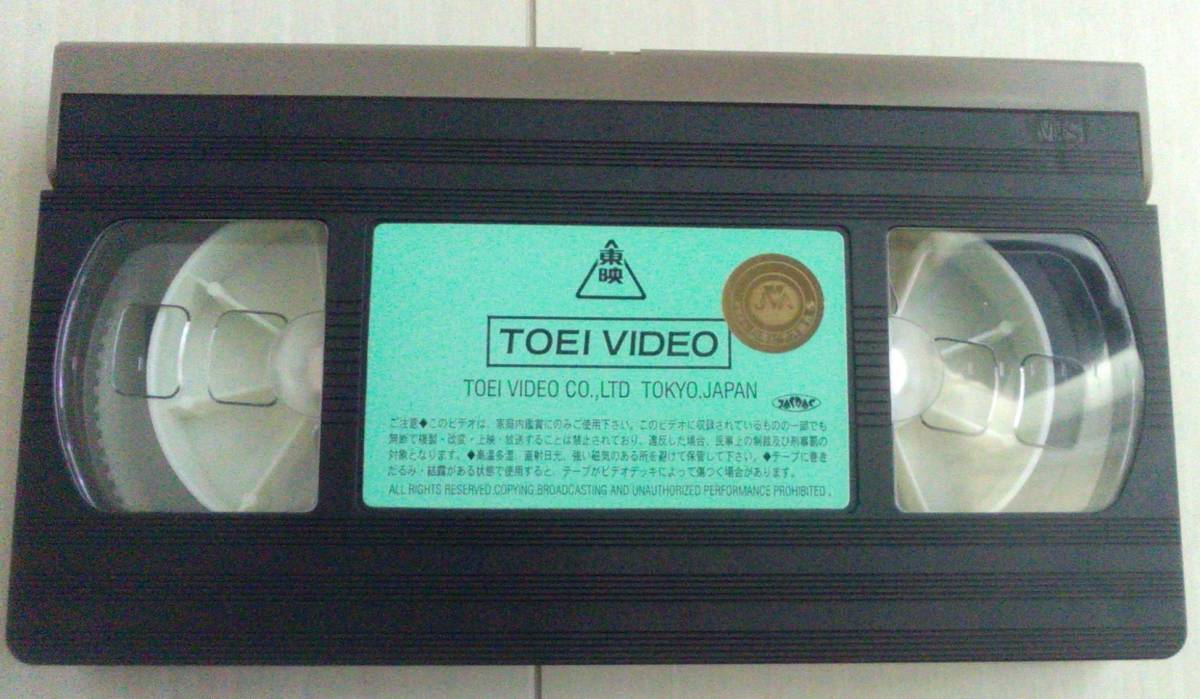 【匿名発送・追跡番号あり】　ゲゲゲの鬼太郎　一の巻　大図鑑　VHS_画像2