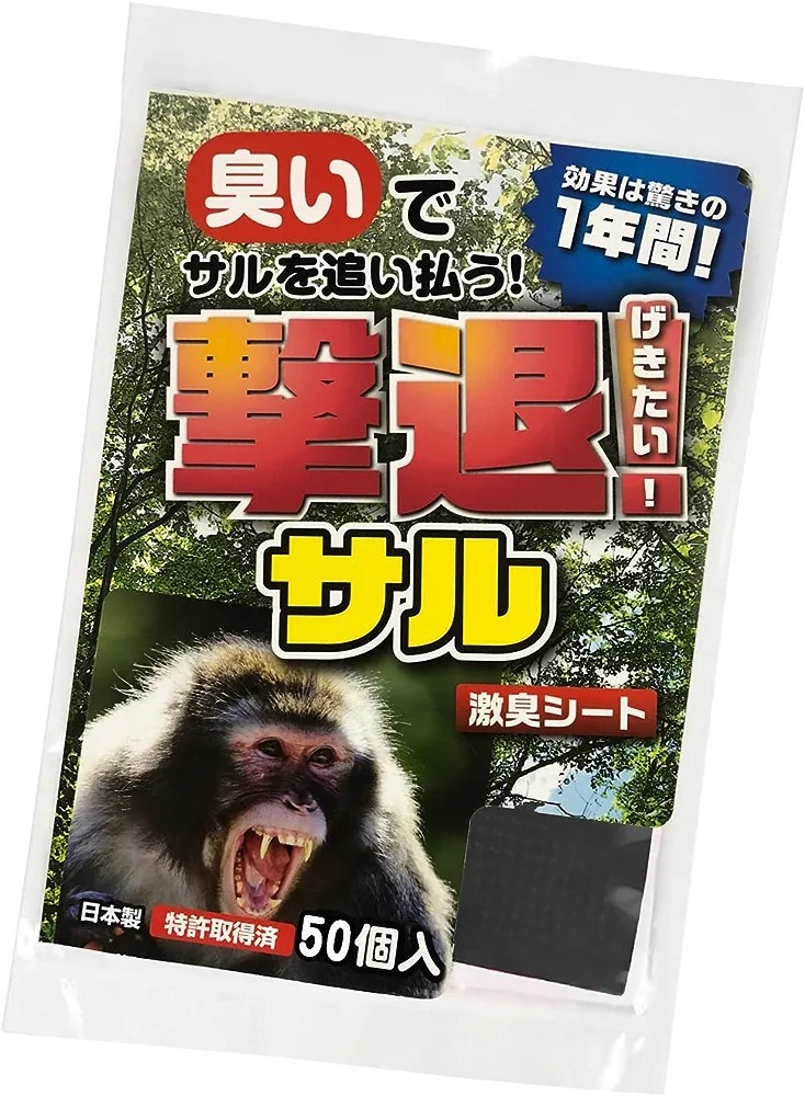 撃退サル激臭シート 50個入 猿対策 激辛臭が約２倍の強力タイプ