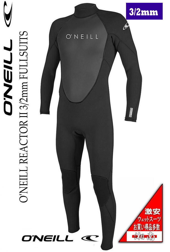中古美品【サイズXL】ウェットスーツ　オニール　O'NEILL 　REACTOR 3/2mm　II フルスーツ ウェットスーツ　2022