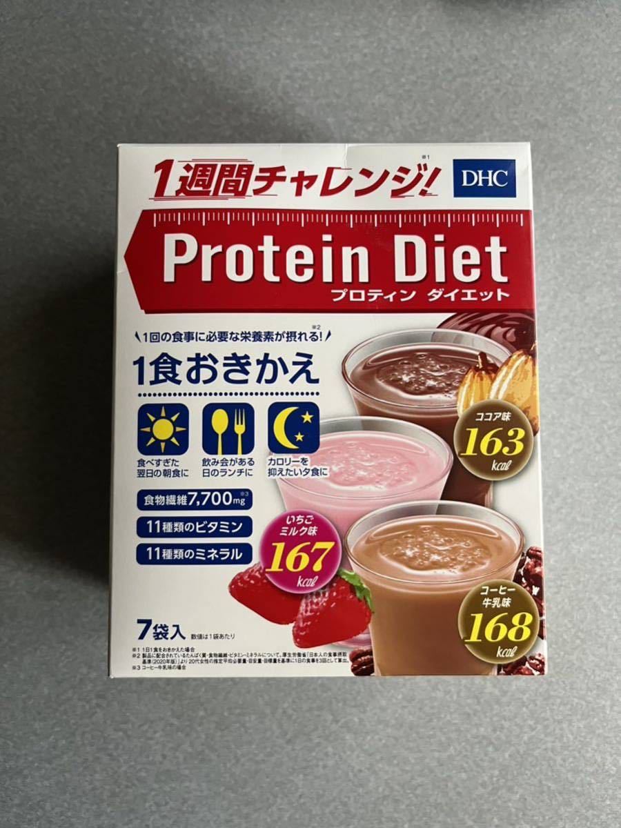 ＤＨＣプロテインダイエット コーヒー牛乳味＆バナナ味１０食セット