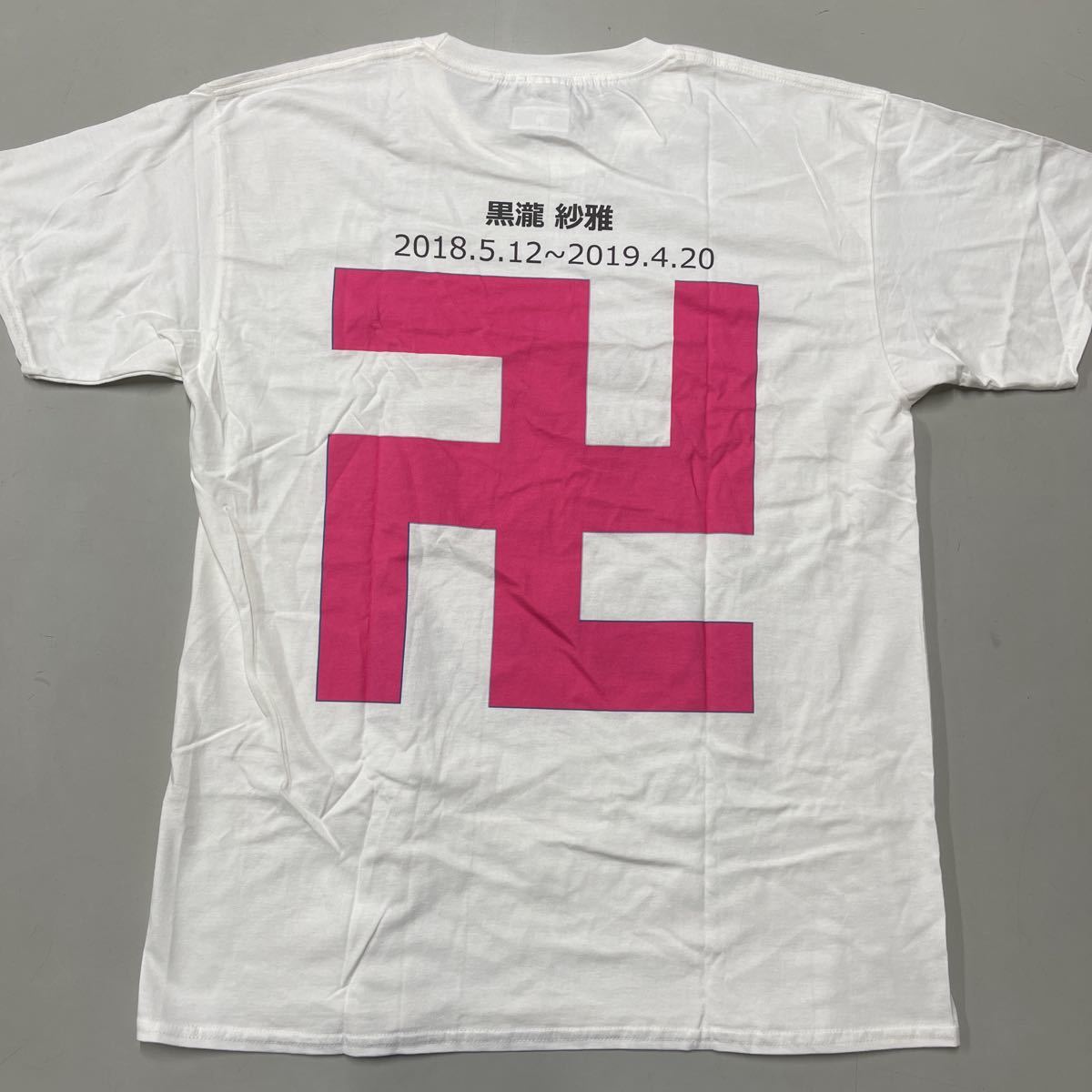 2018 Svastika卍 黒瀧紗雅生誕祭2018 終演後物販卍 Tシャツ 未使用 XLサイズ 半袖_画像7