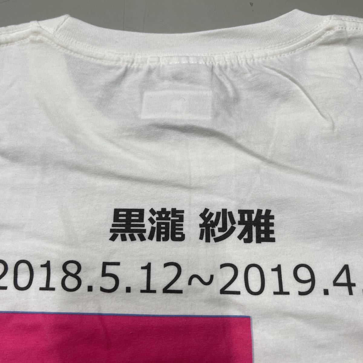 2018 Svastika卍 黒瀧紗雅生誕祭2018 終演後物販卍 Tシャツ 未使用 XLサイズ 半袖_画像9